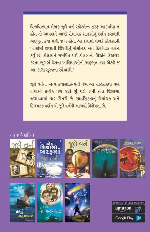 KALA- SURAJ NA REHVASI - Image 2