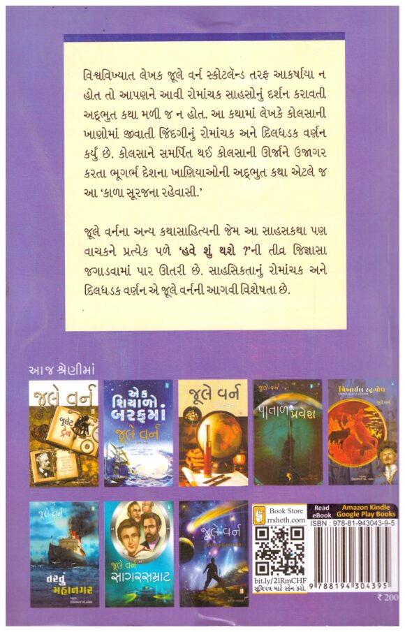 Kala Suraj Na Rahevasi - Image 2