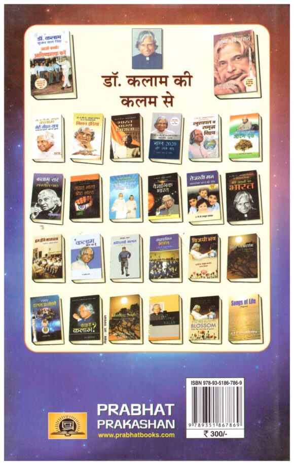 Kalam Quiz Book - Image 2