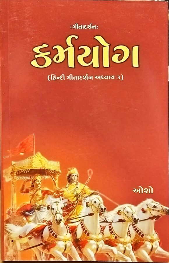 Karam yog