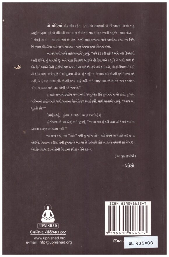 Katha Shanpan Ni - Image 2