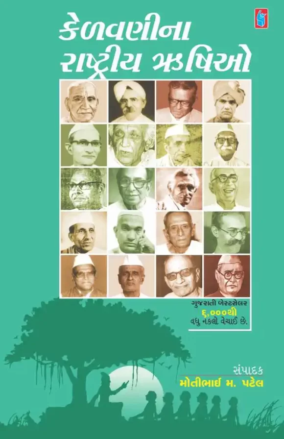 KELAVANI RASHTRIYA - RUSHIO
