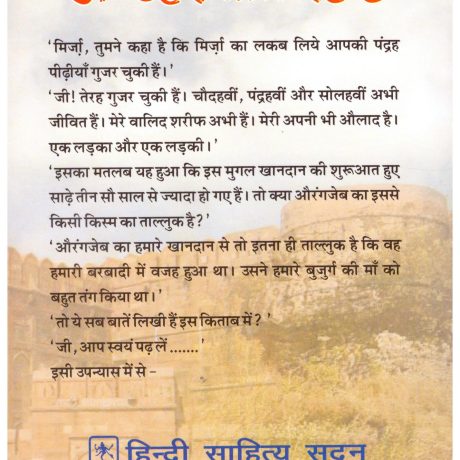 Khander Bol Rahe Hain PART-3 - Image 2