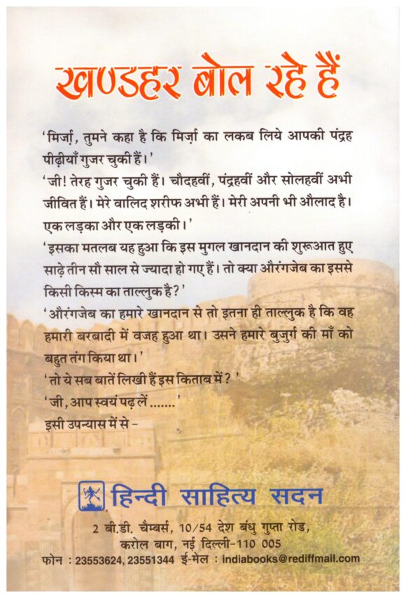 Khander Bol Rahe Hain PART-3 - Image 2