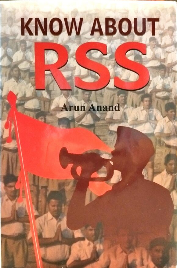 KNOW ABOUT RSS