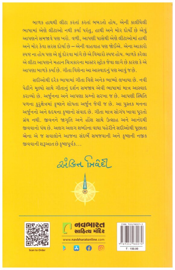 Krishnapurvak - Image 2