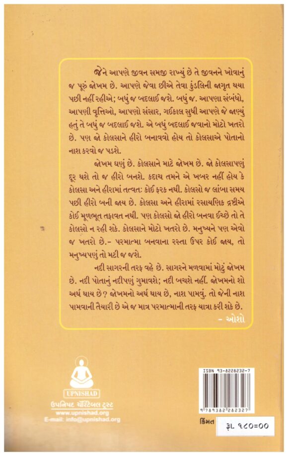 Kundalini - Image 2