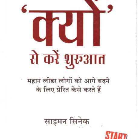 Kyun Se Kare Shuruwat