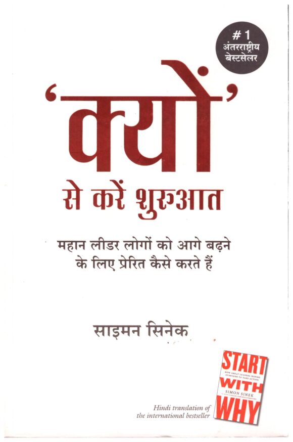 Kyun Se Kare Shuruwat