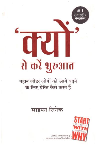 Kyun' se karain shuruaat