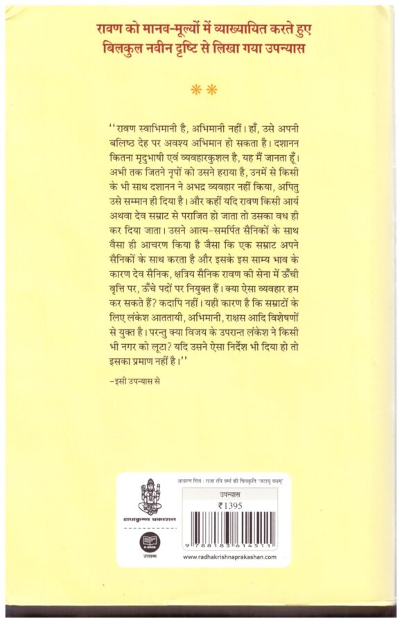 LANKESHWAR - Image 2