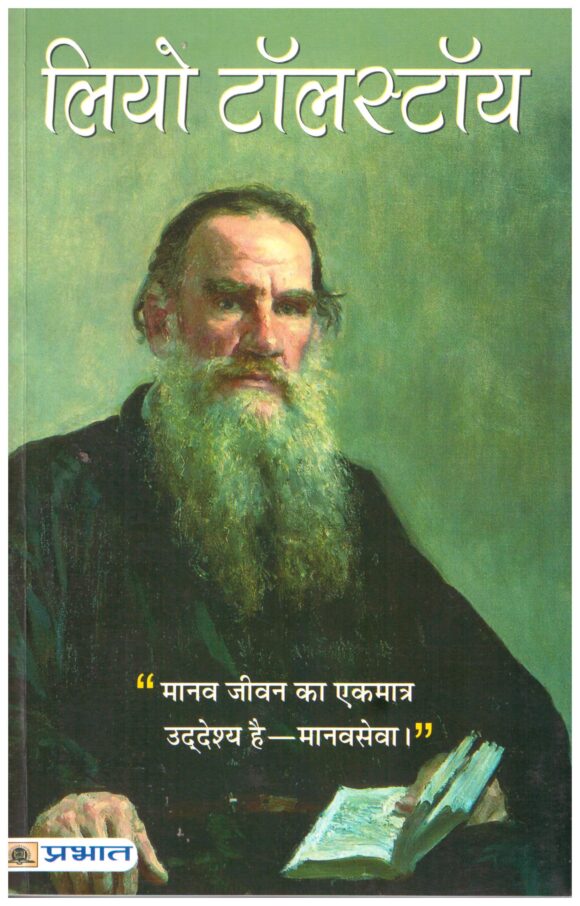 LEO TOLSTOY