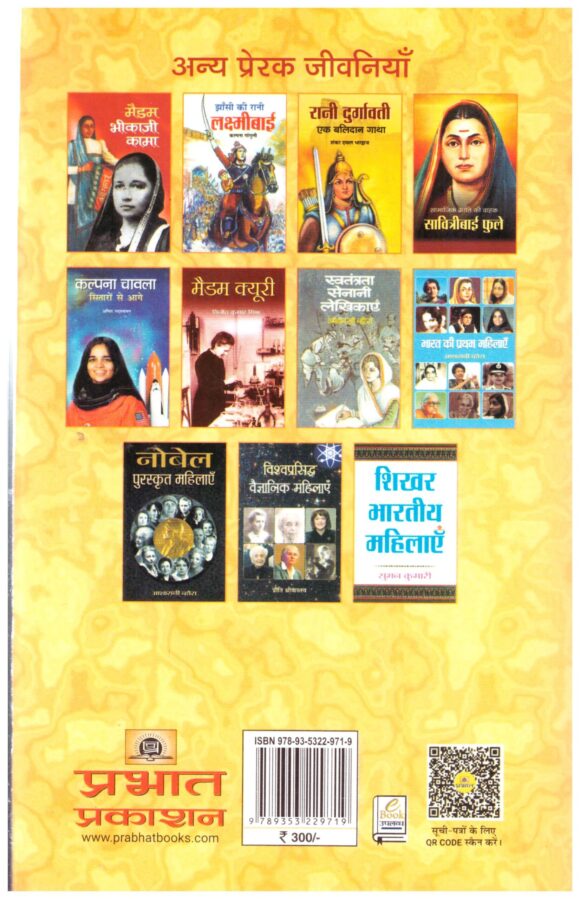LOKMATA AHILYABAI - Image 2