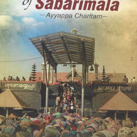 LORD AYYAPPA OF SABARIMALA