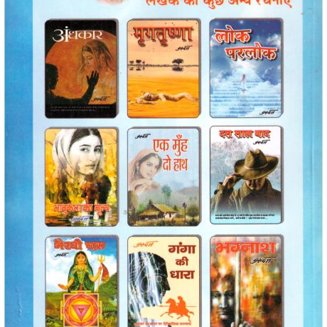 LUDHAKTEY PATTHAR - Image 2