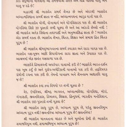 Laghuyog Kosh - Image 2