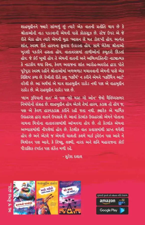 LAKH RUPIYANI VAT - Image 2