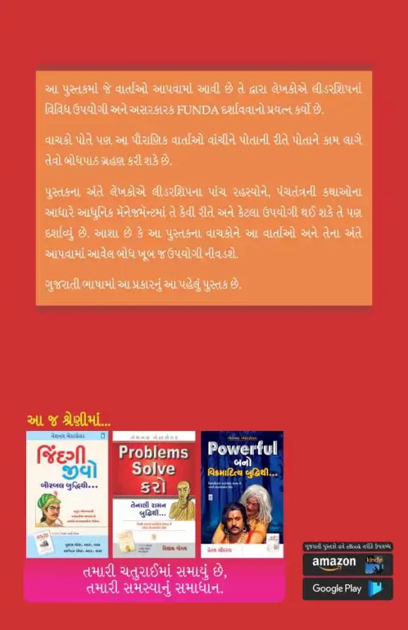 LEADERSHIP FUNDA - Image 2
