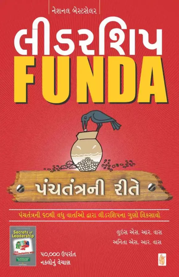 LEADERSHIP FUNDA