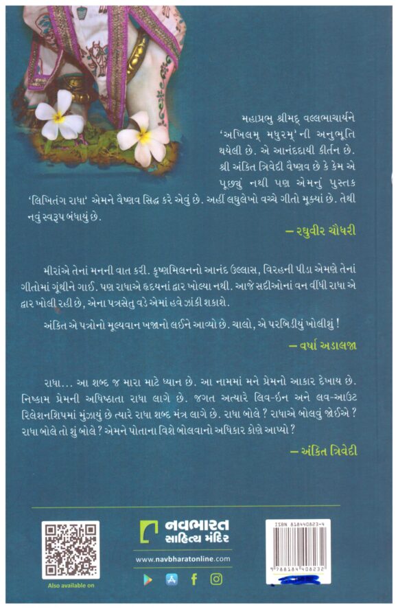 Likhitang Radha - Image 2