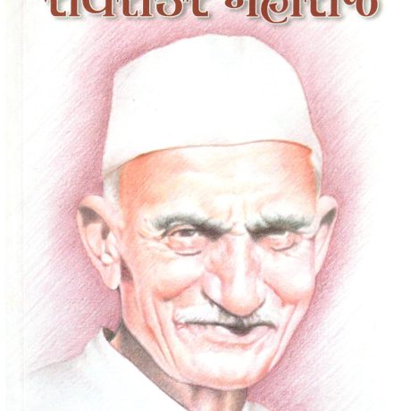 Lokrushi ravishankar maharaj