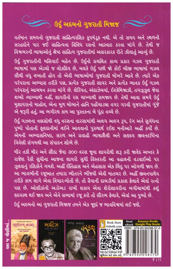 MAHOL- MUSHAYARA NO - Image 2