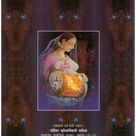 MANAS SHISU SANGOPAN - Image 2