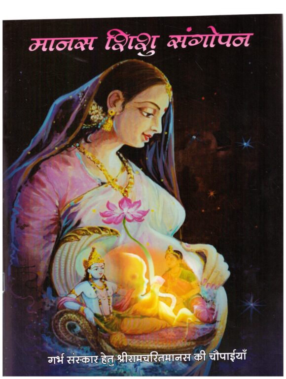 MANAS SHISU SANGOPAN