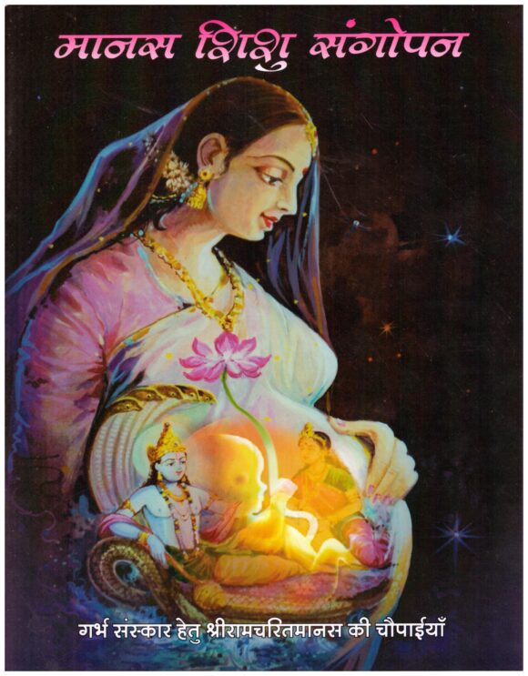 MANAS SHISU SANGOPAN