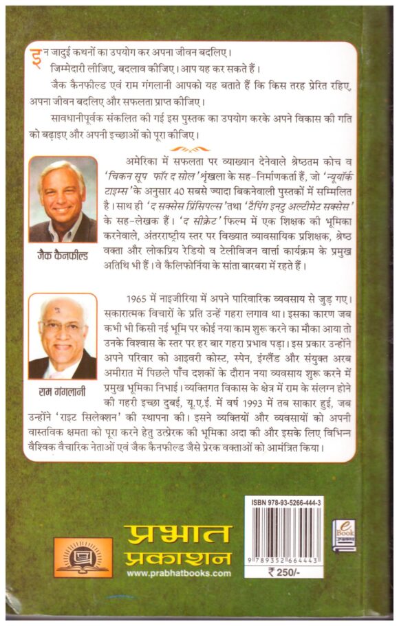 MANCHAHE LAKSHYA PRAPT KARNE KI JADUE PUSTAK - Image 2
