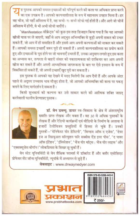 MANIFESTATION SECRETS - Image 2