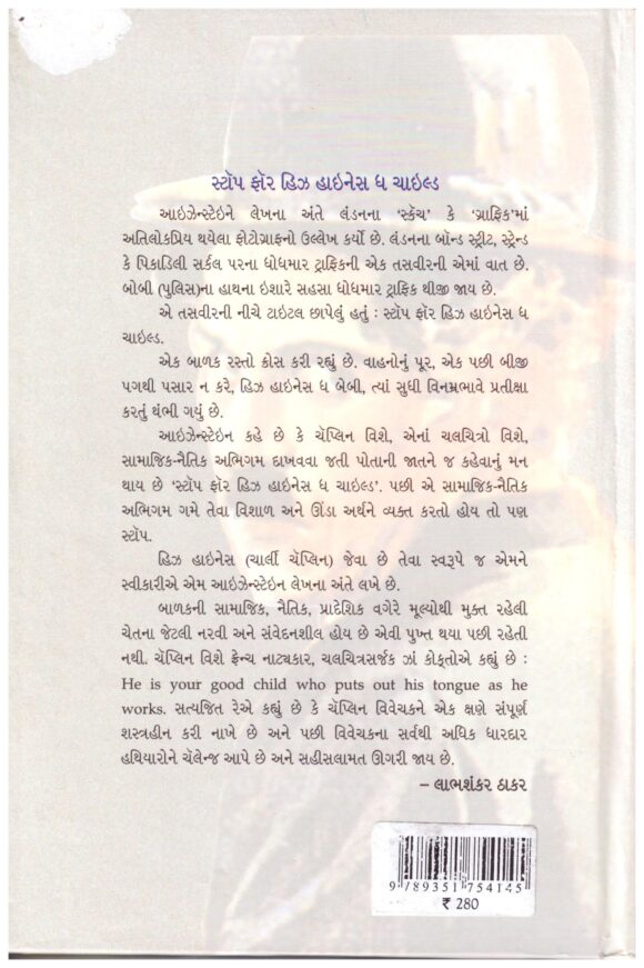 MARI AATAMKATHA - Image 2