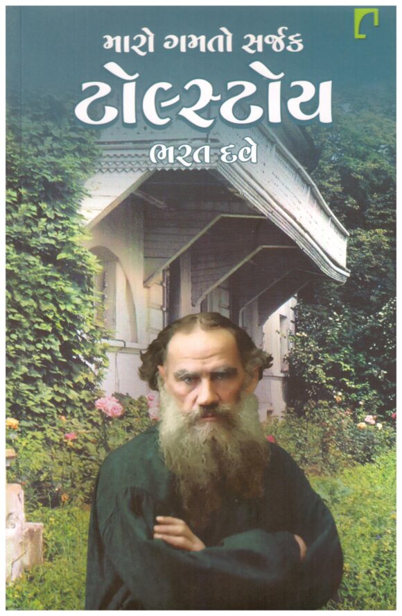 MARO GAMTO SARJAK TOLSTOY