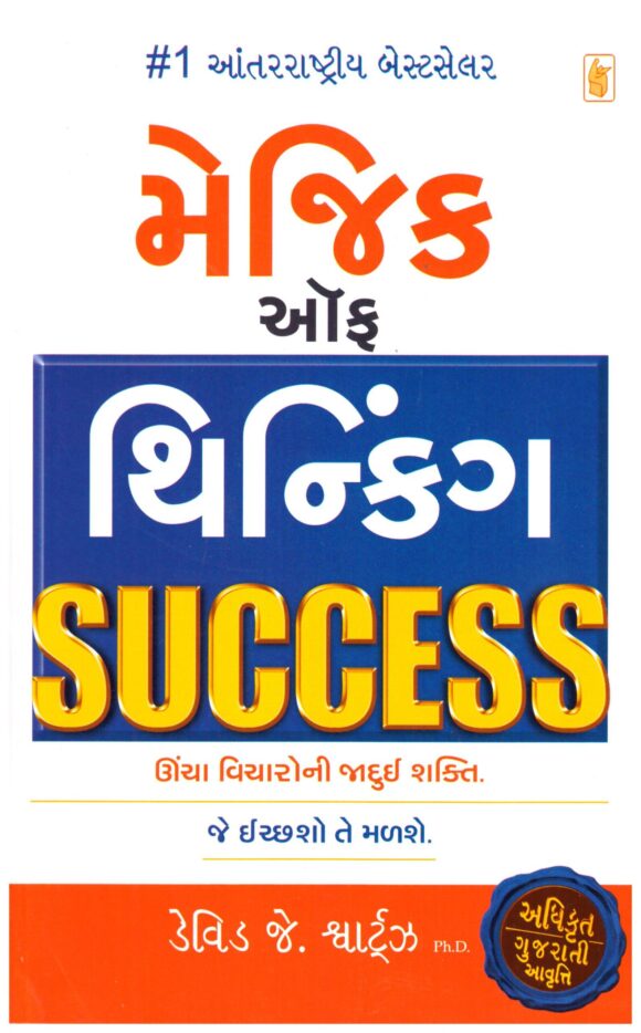 MEGIC OF THINKING SUCCESS
