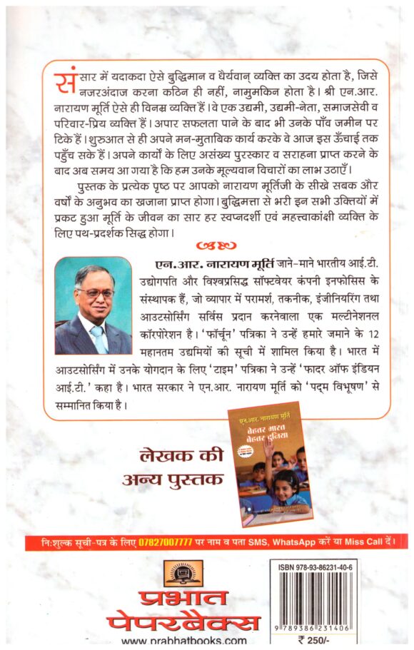 MERE BUSINESS MANTRA - Image 2