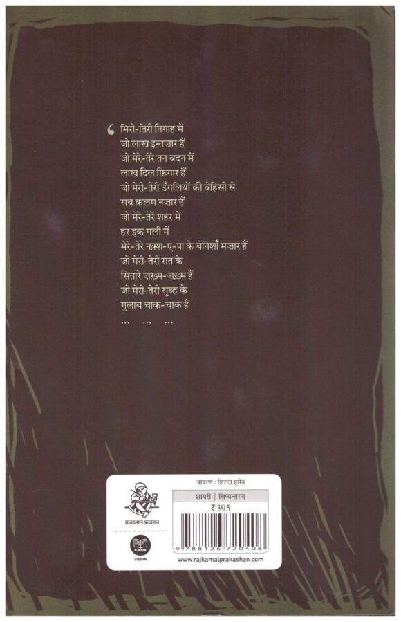 MERE-DIL-MERE-MUSAFIR - Image 2