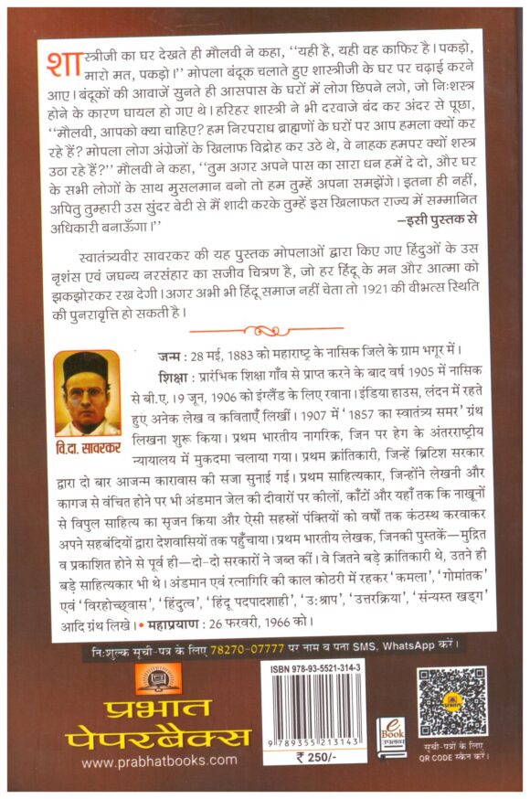 MOPALA KAND ARTHAT MUJHE USSE KYA - Image 2