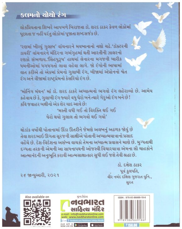 MORNING MANTHAN - Image 2