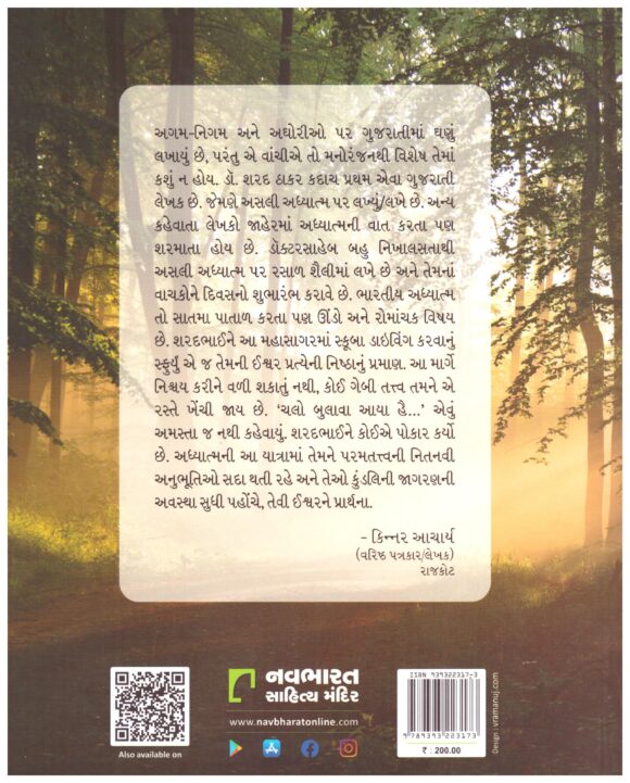 MORNING MESSAGES - Image 2