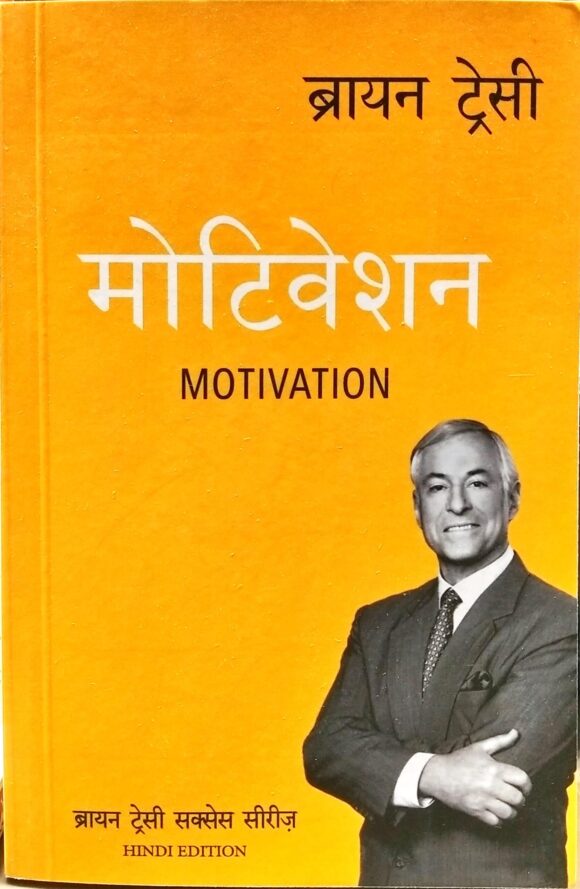 Motivation