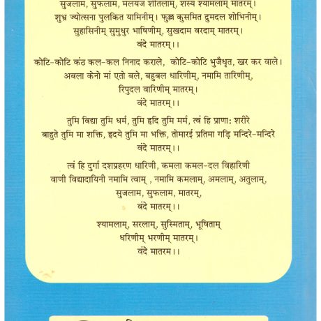MRITUNJAY BHARAT - Image 2