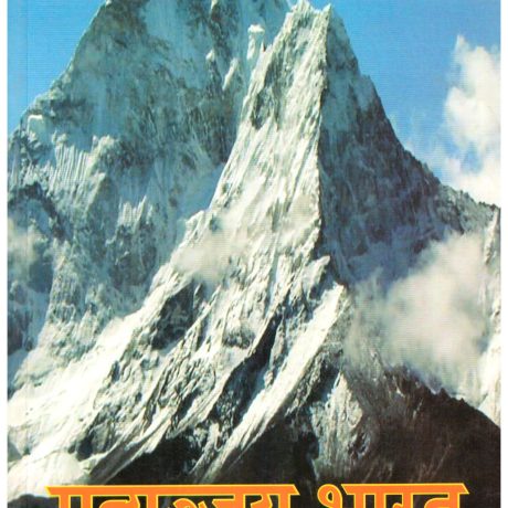 MRITUNJAY BHARAT