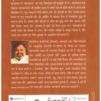 Mahabharat Ke Yoddha(Hindi Translation Of?The Boys Who Fought?) - Image 2