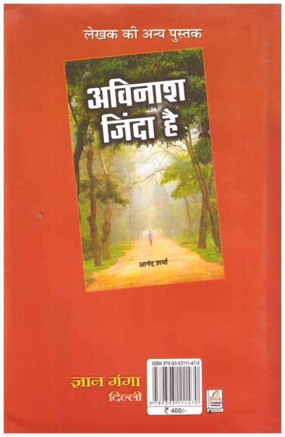 Maharana Pratap - Image 2