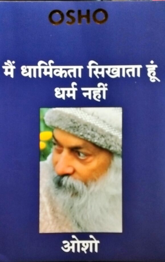 Main Dharamikta Sikhata Hoon Dharm Nahin