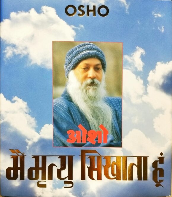 Main Mrityu Sikhata Hun