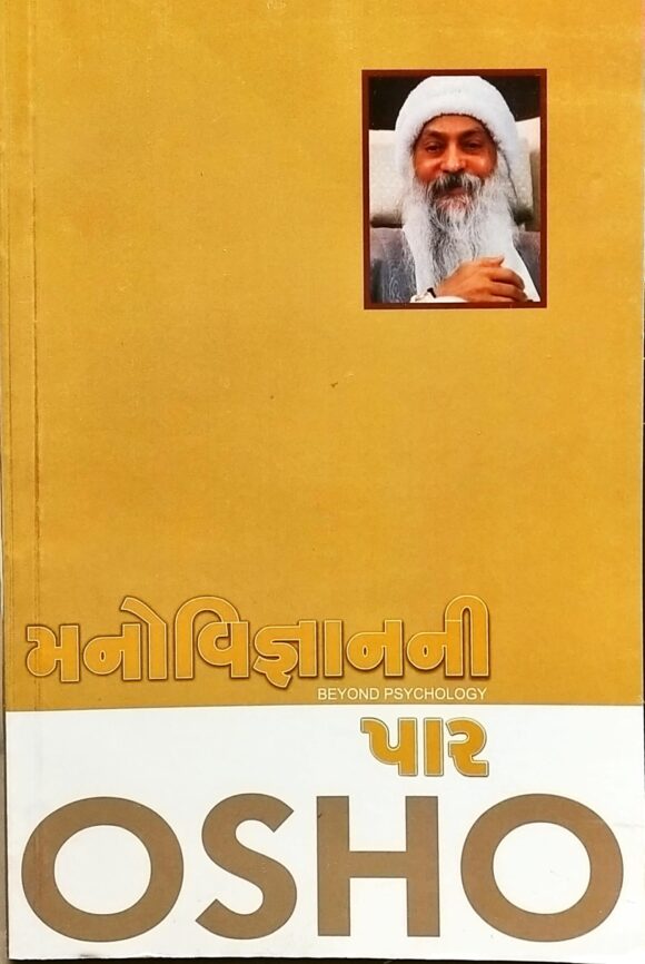 ManoVigyan Ni Par