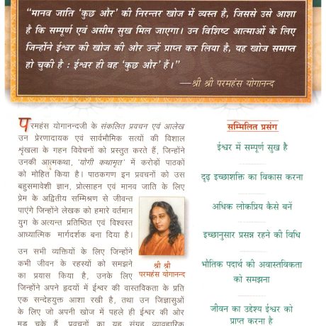 Man's Eternal Quest (Hindi) - Image 2