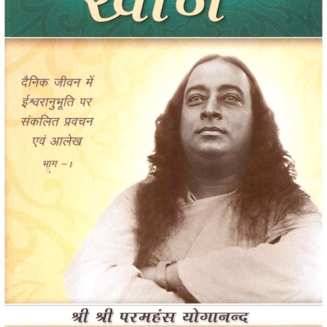 Man's Eternal Quest (Hindi)