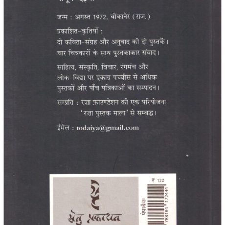 Marg Madarzaad by Piyush Daiya - Image 2